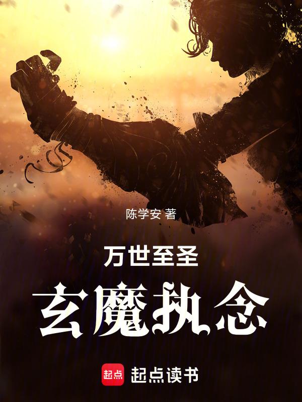 万世至尊 百科