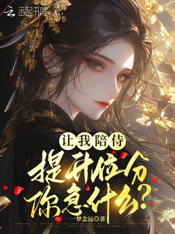 让我陪着你软件