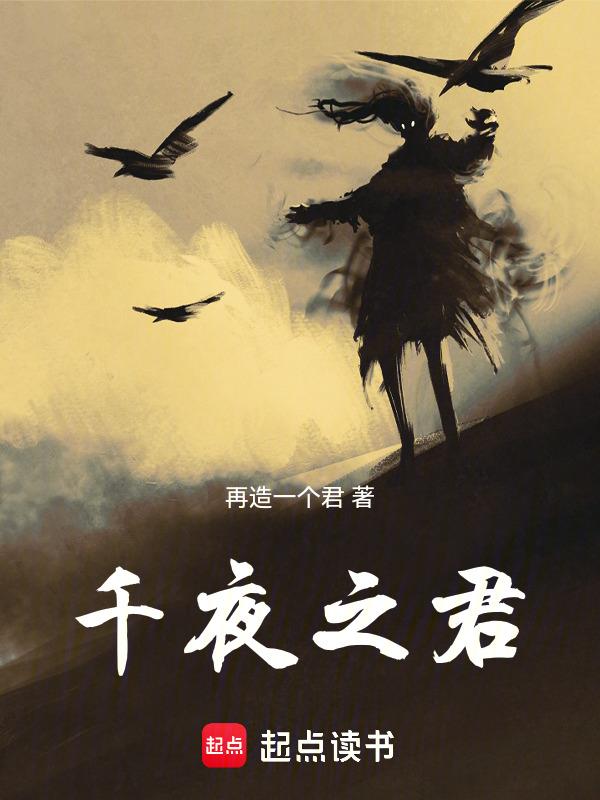 千夜之夏