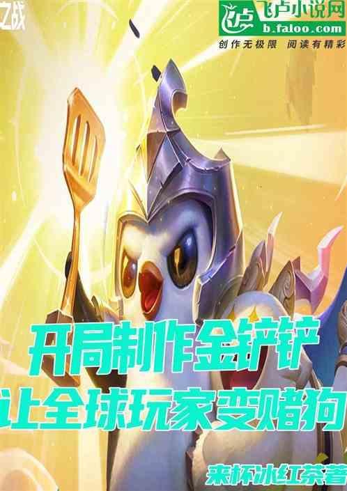 金铲铲装备合成大全