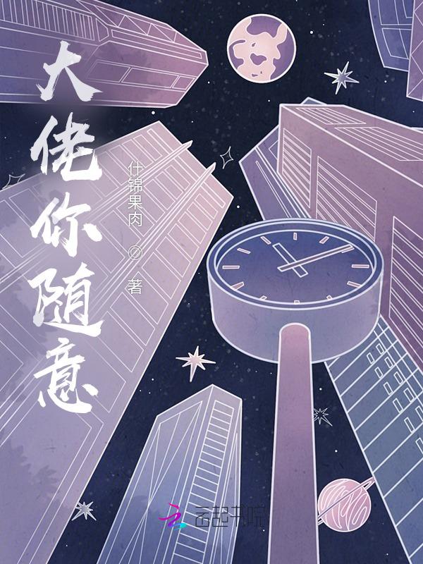 大佬你犯规了全文免费阅读
