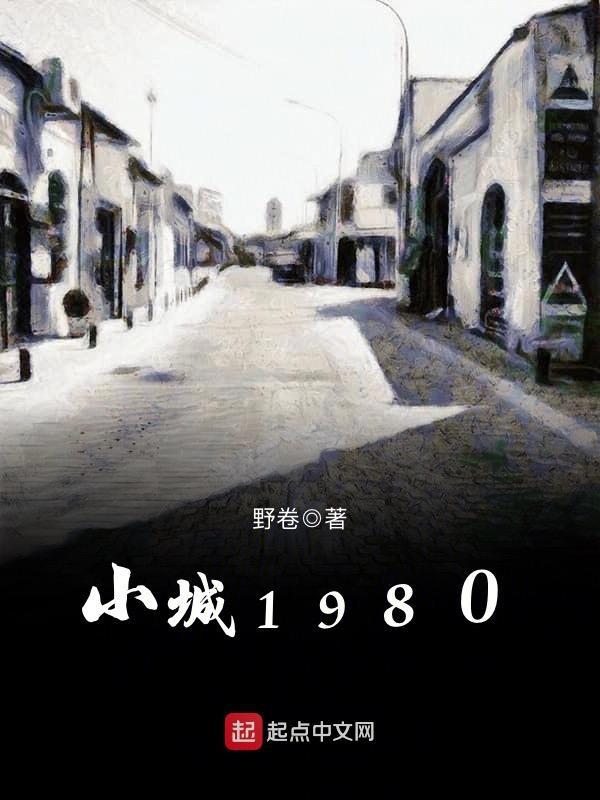 小城夏天歌词
