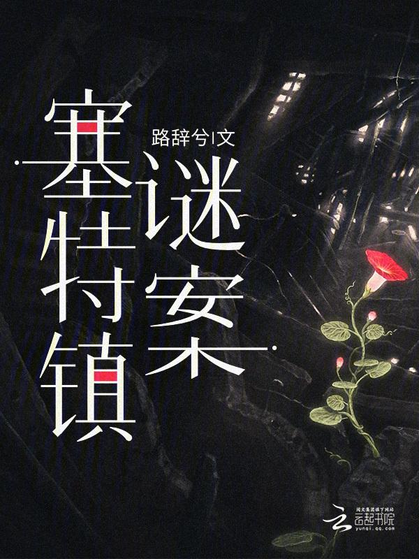 赛特的原型
