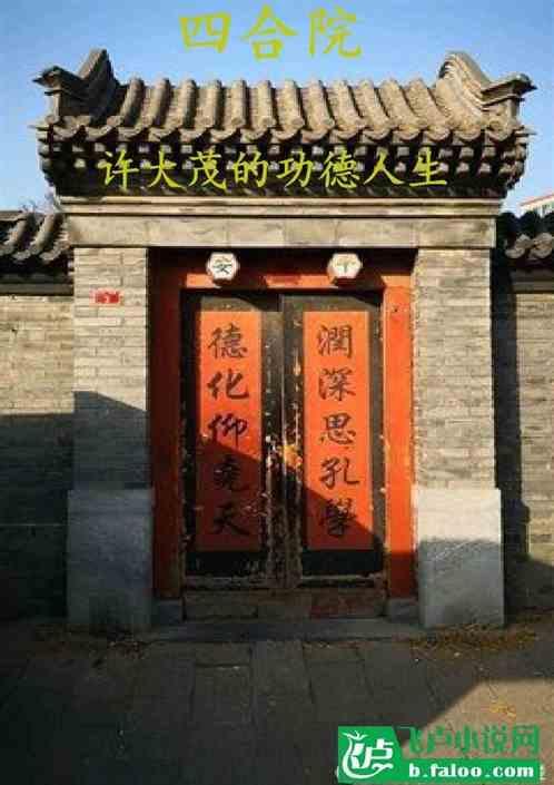 许大茂的真名叫什么