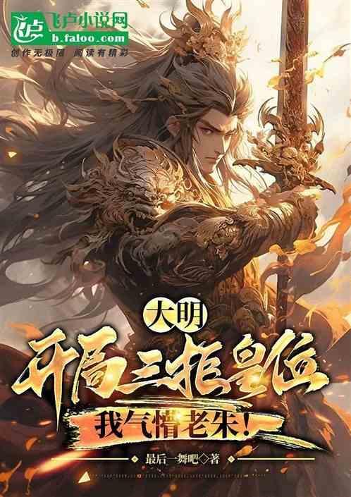 朱允炆真实下落经典传奇