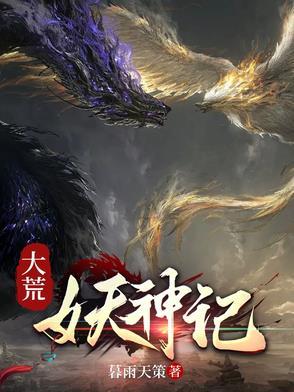 大荒王和大荒帝