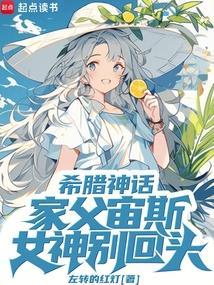 希腊神话中