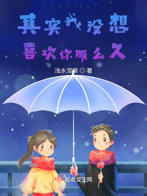 我喜欢你但不会原谅人类