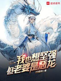 仙子你不对劲 txt