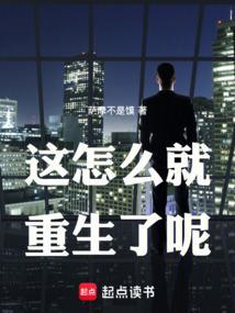 怎么了就这样了