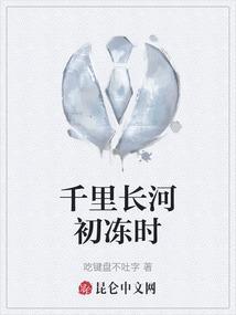玉珂瑶珮响参差指的是什么动物