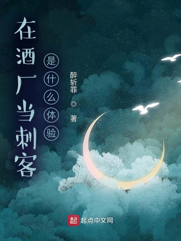 在酒厂当hr那些年全文免费阅读