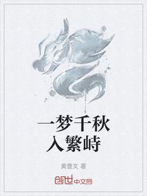 一梦千一