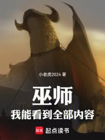 巫师看病有用吗