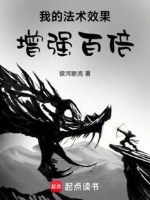 我来教你法术