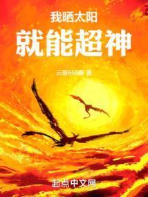 我去晒太阳