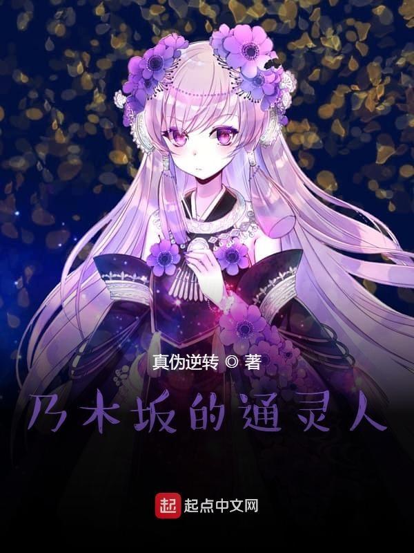 乃木坂关系