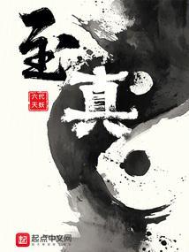 至真至纯的人有什么特征