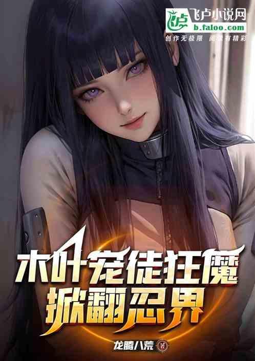 木叶c忍