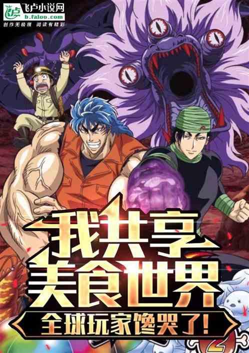 共享美食家创业