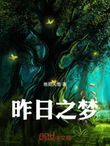 昨日梦mv