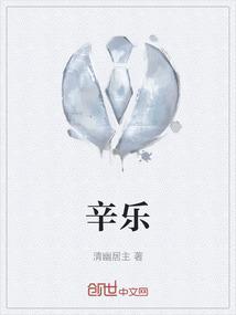 辛乐宝的功能主治