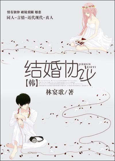 结婚协议范本