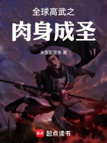 全球高武等级