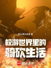 权力的游戏中的骑士