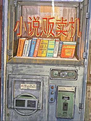 专门卖的app