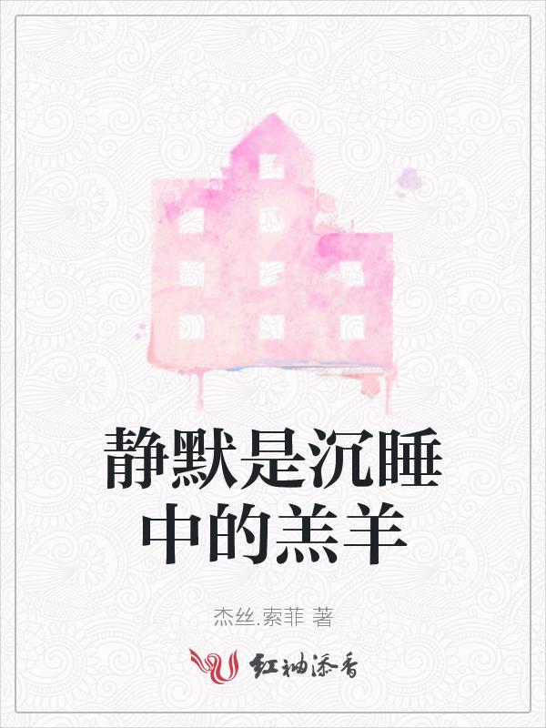 沉默和静默
