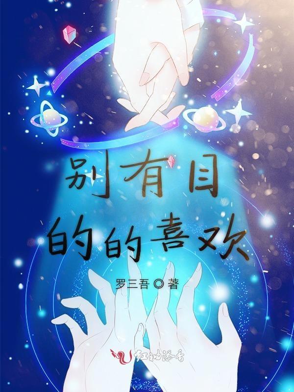 有别的目的怎么表达