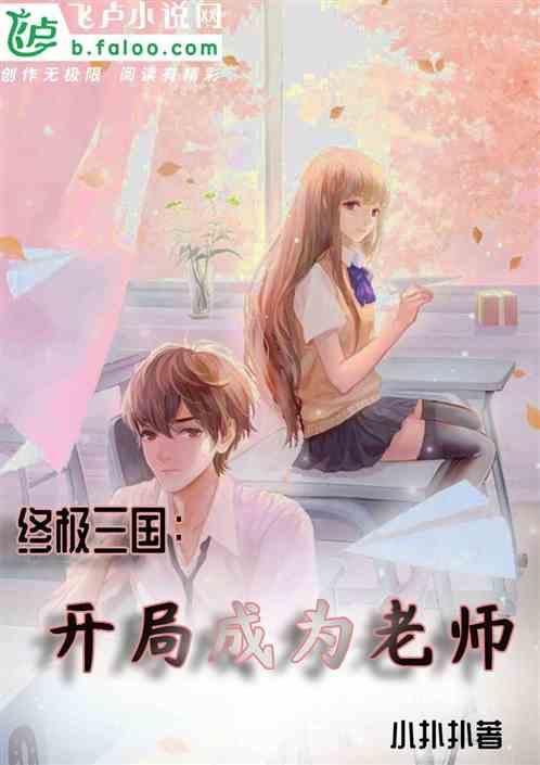 穿越终极三国