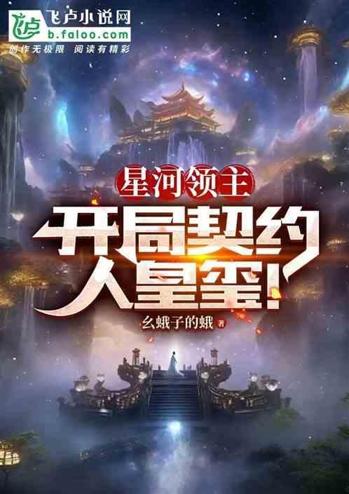 星河主宰