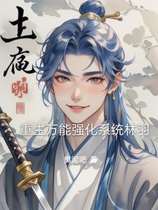 重生之万能空间