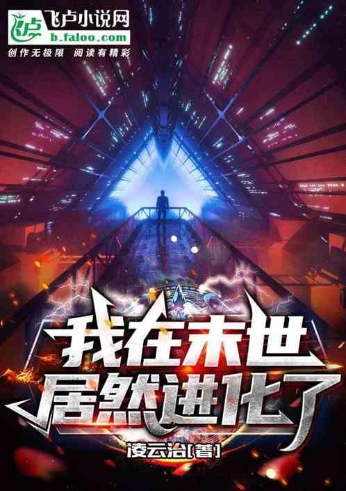 我在末世变成了丧尸