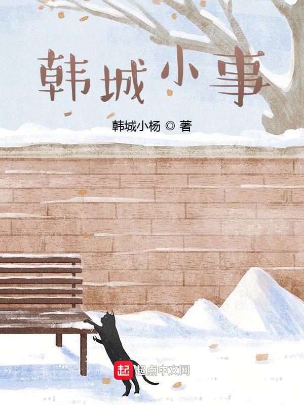 韩城小吃街