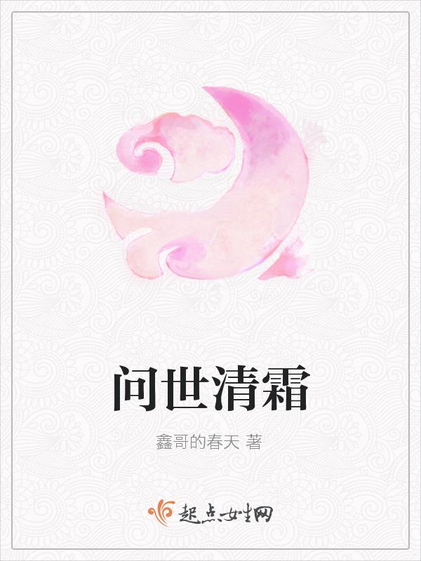问世问情为何物