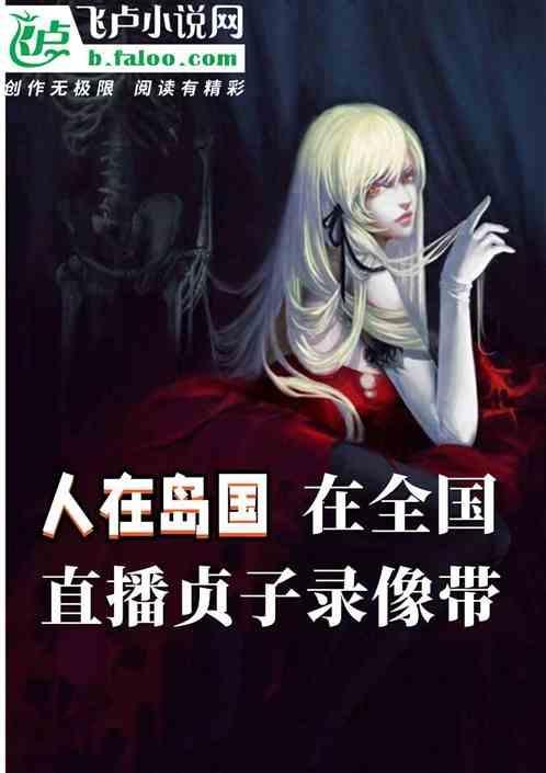 贞子视屏
