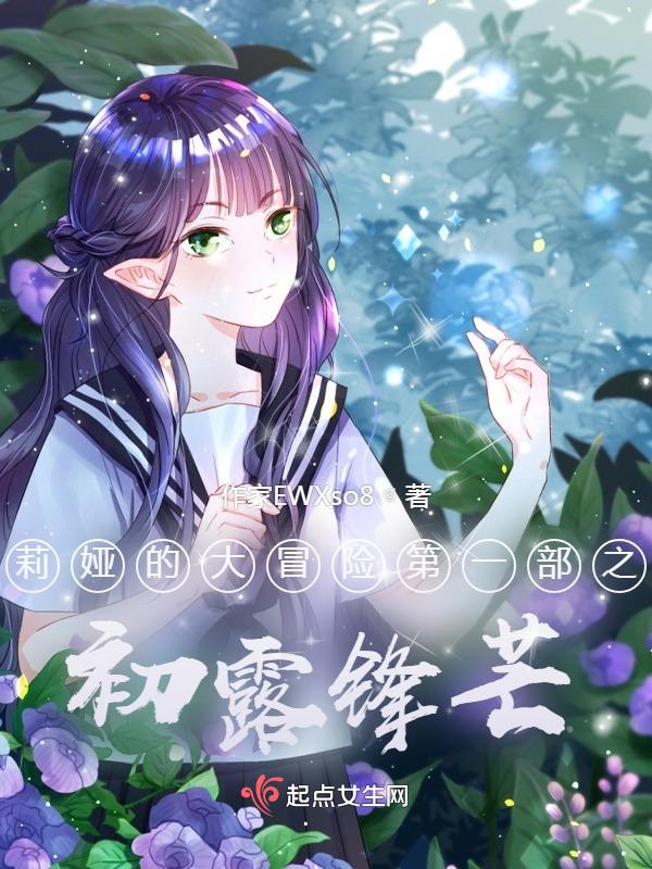 莉莉娅去哪了