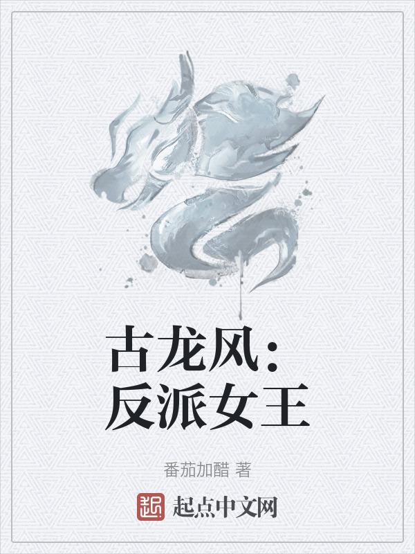 古龙笔下的十大女高手排名