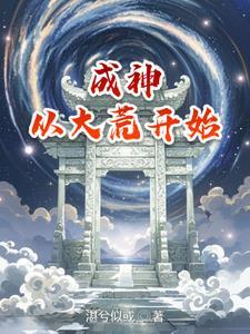 诸天修道者免费阅读