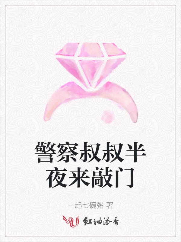 半夜警察敲门一般是什么情况