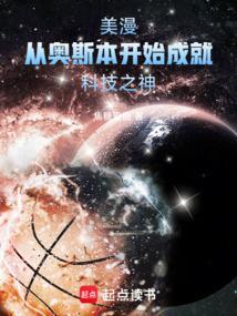 从美漫开始的黑科技