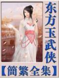 金凤钩十首