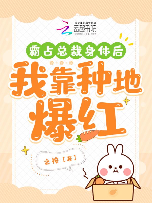 总裁追妻霸占你的心