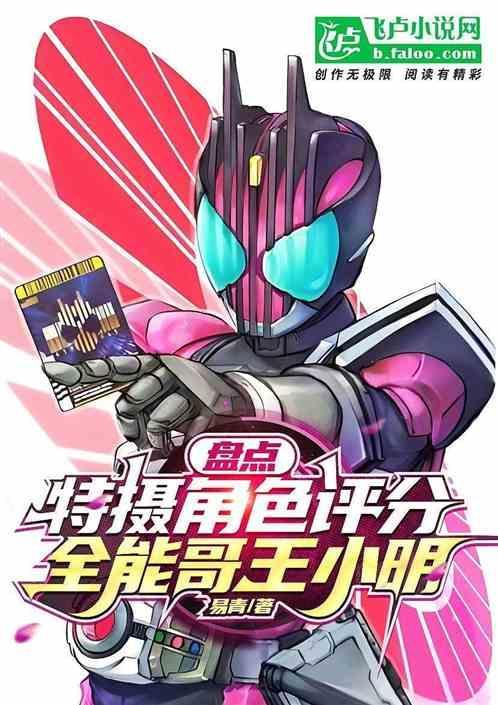 王小明实力
