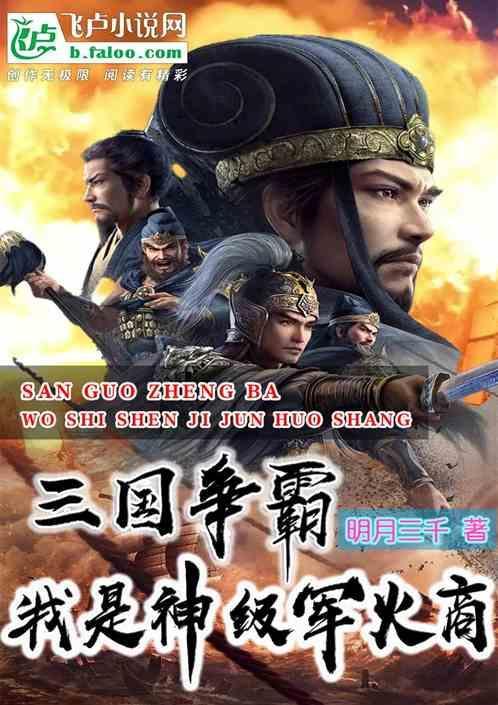 三国争霸召唤的