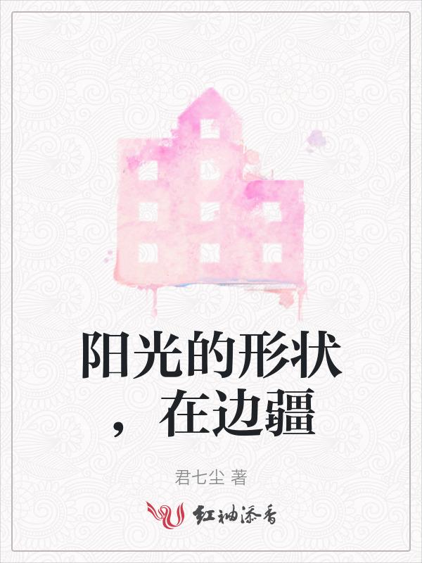 阳光在什么填上恰当的词语