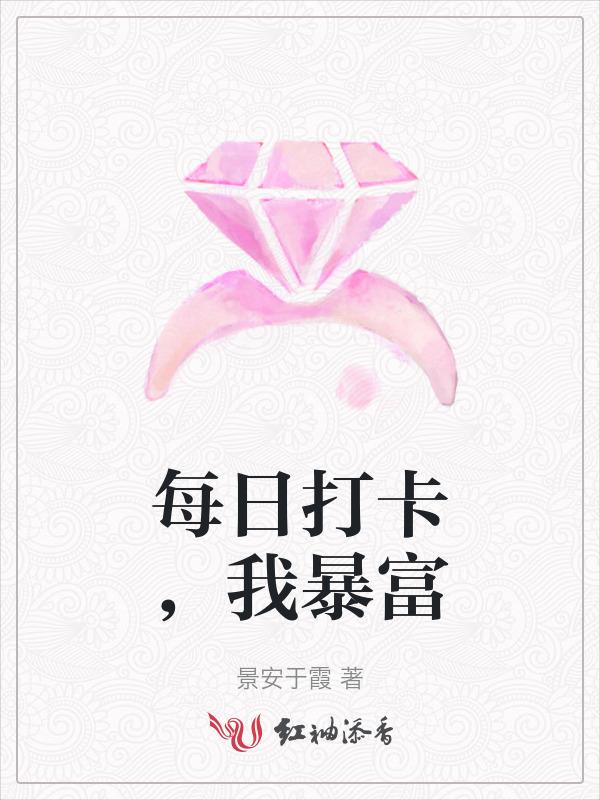 每日情话打卡